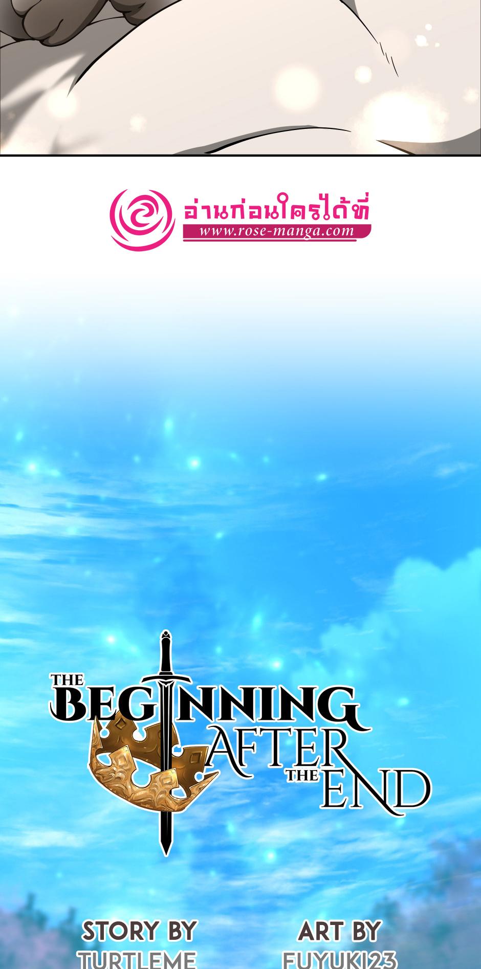 The Beginning After the End ตอนที่ 151 หน้า 58