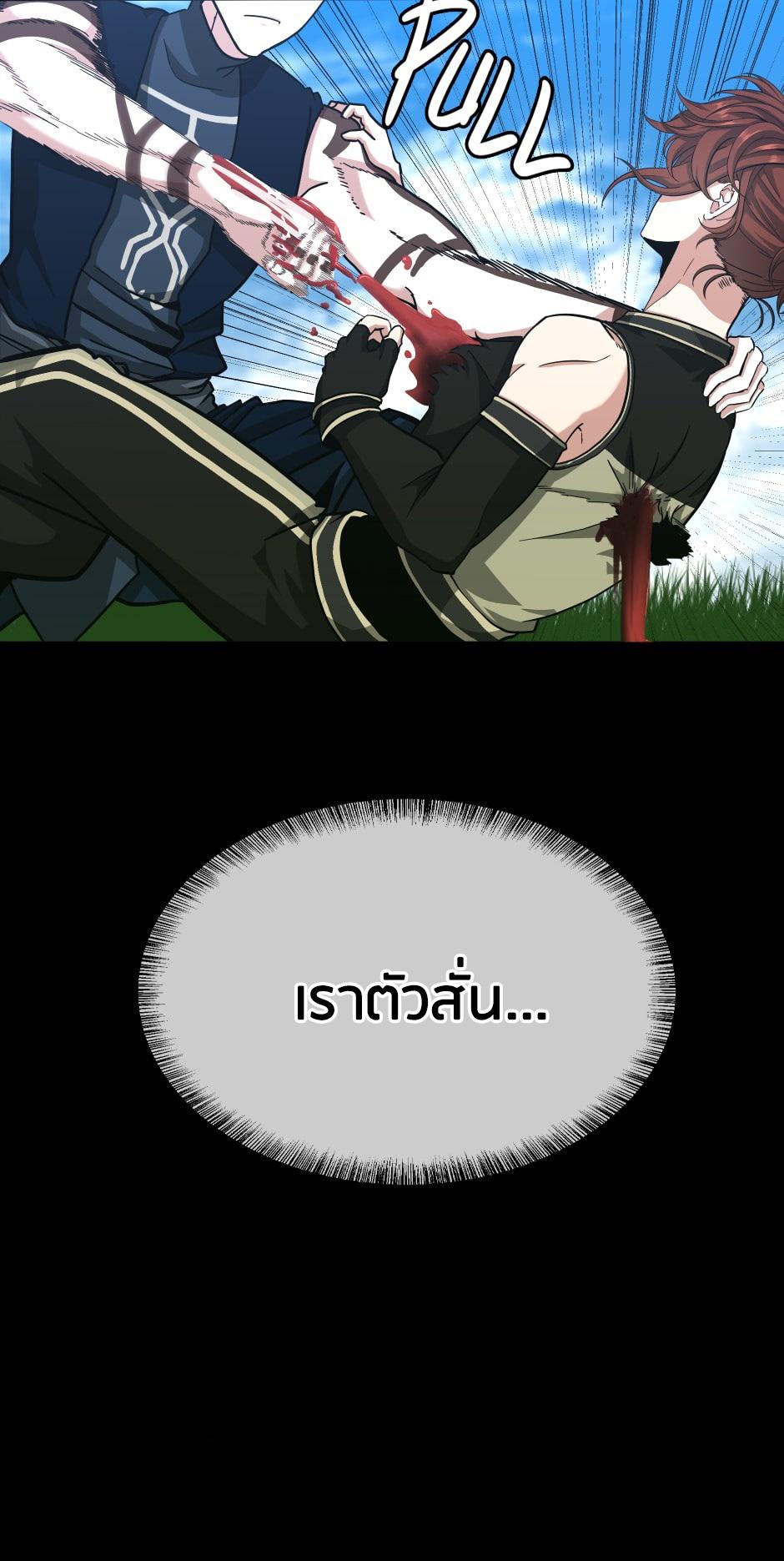 The Beginning After the End ตอนที่ 152 หน้า 27