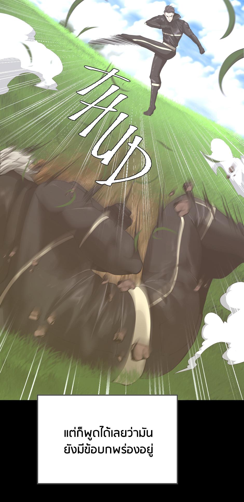 The Beginning After the End ตอนที่ 152 หน้า 5