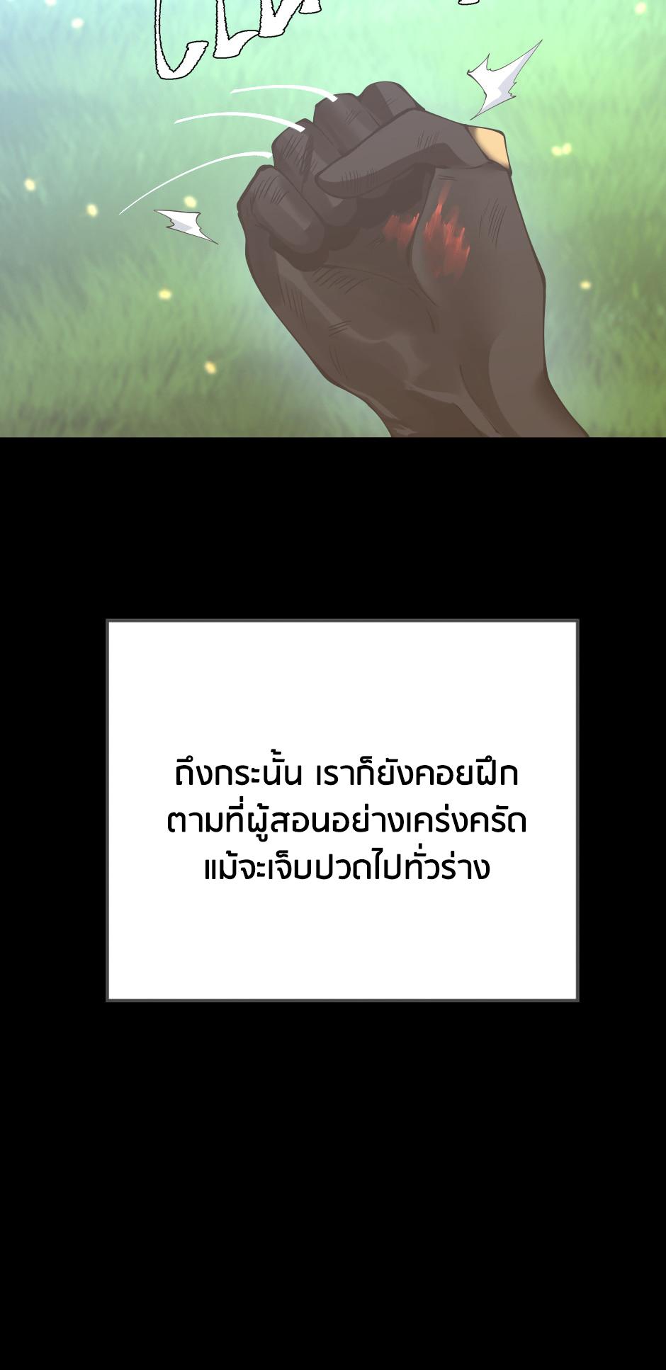 The Beginning After the End ตอนที่ 152 หน้า 8