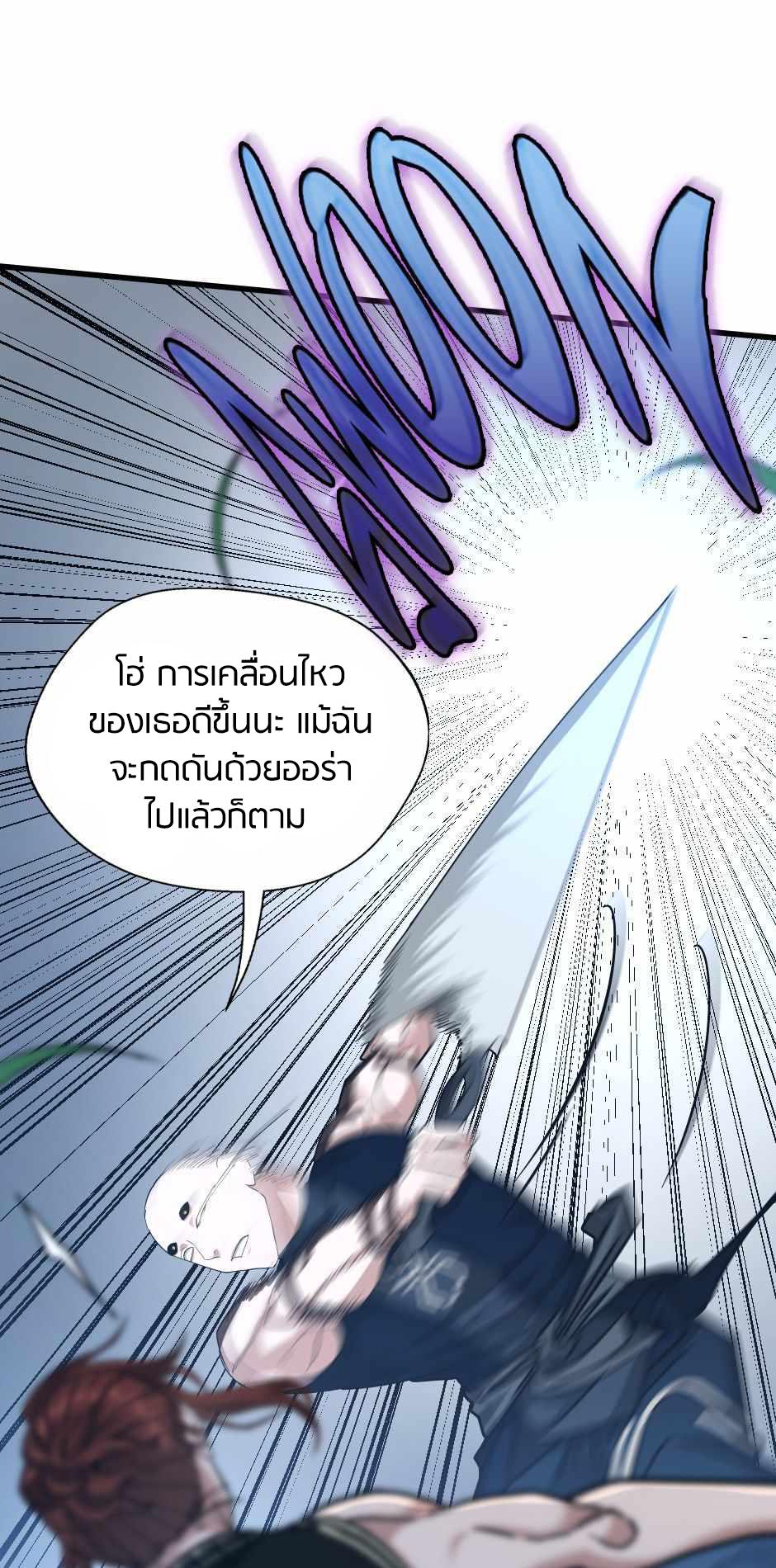 The Beginning After the End ตอนที่ 153 หน้า 12
