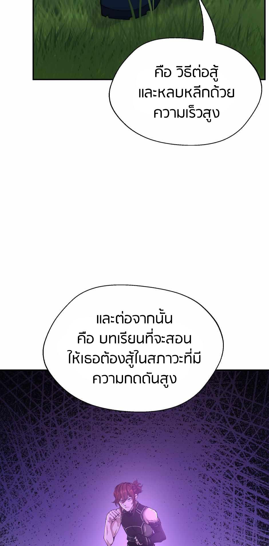 The Beginning After the End ตอนที่ 153 หน้า 30