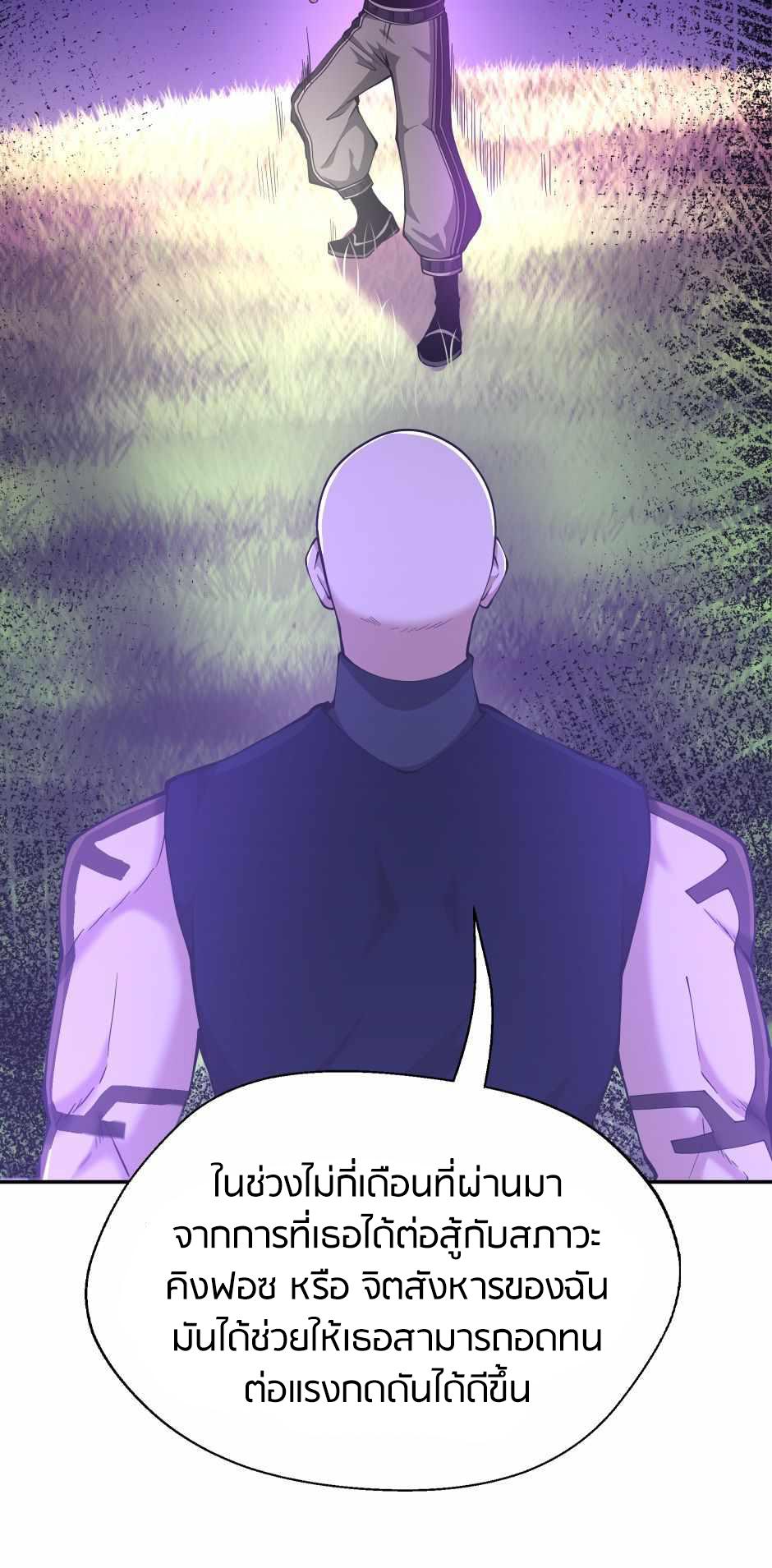 The Beginning After the End ตอนที่ 153 หน้า 31