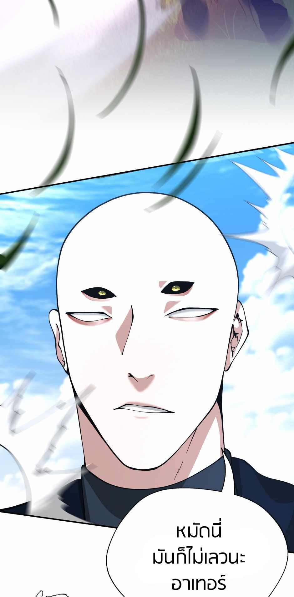 The Beginning After the End ตอนที่ 153 หน้า 35