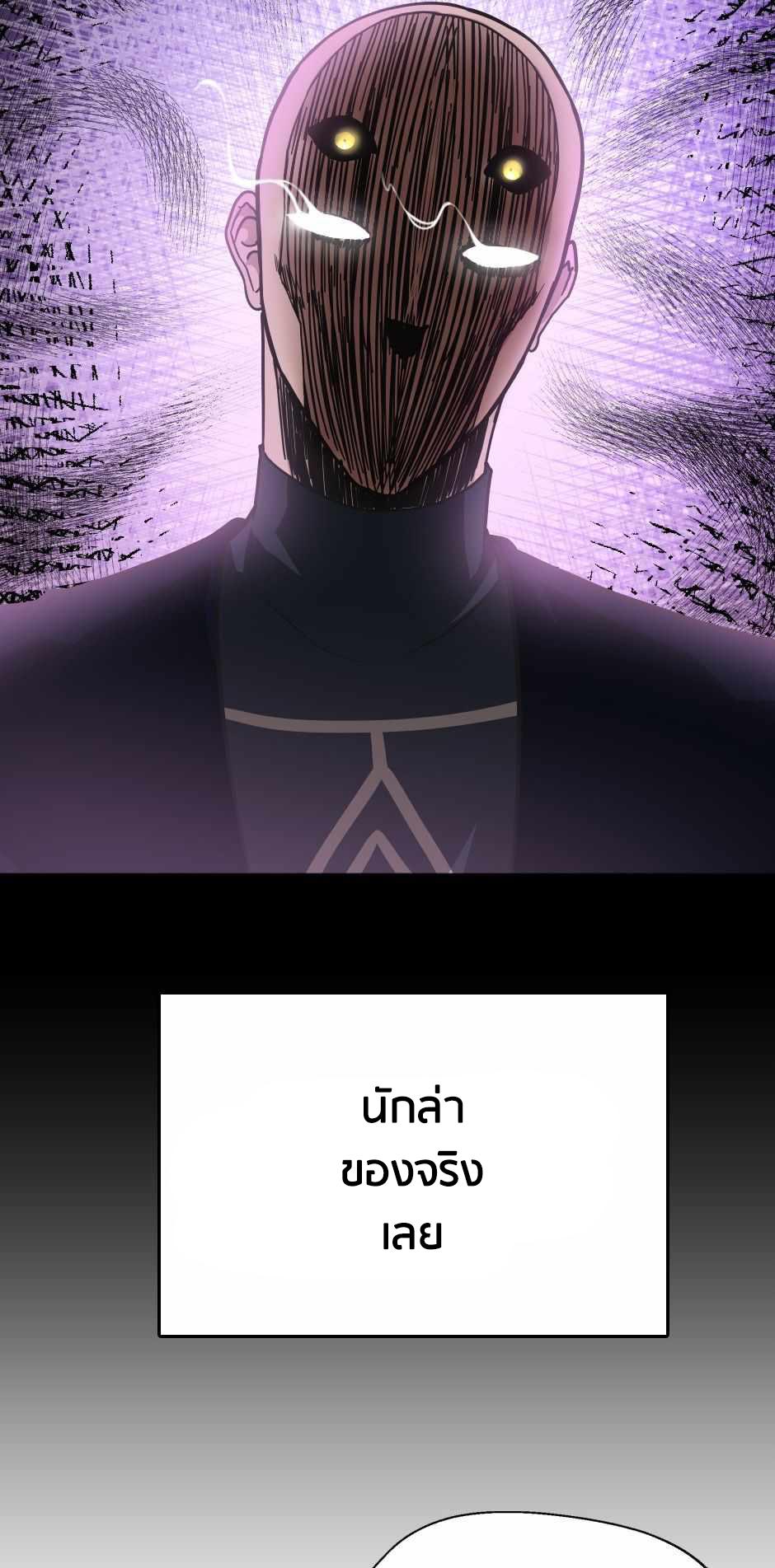 The Beginning After the End ตอนที่ 153 หน้า 4