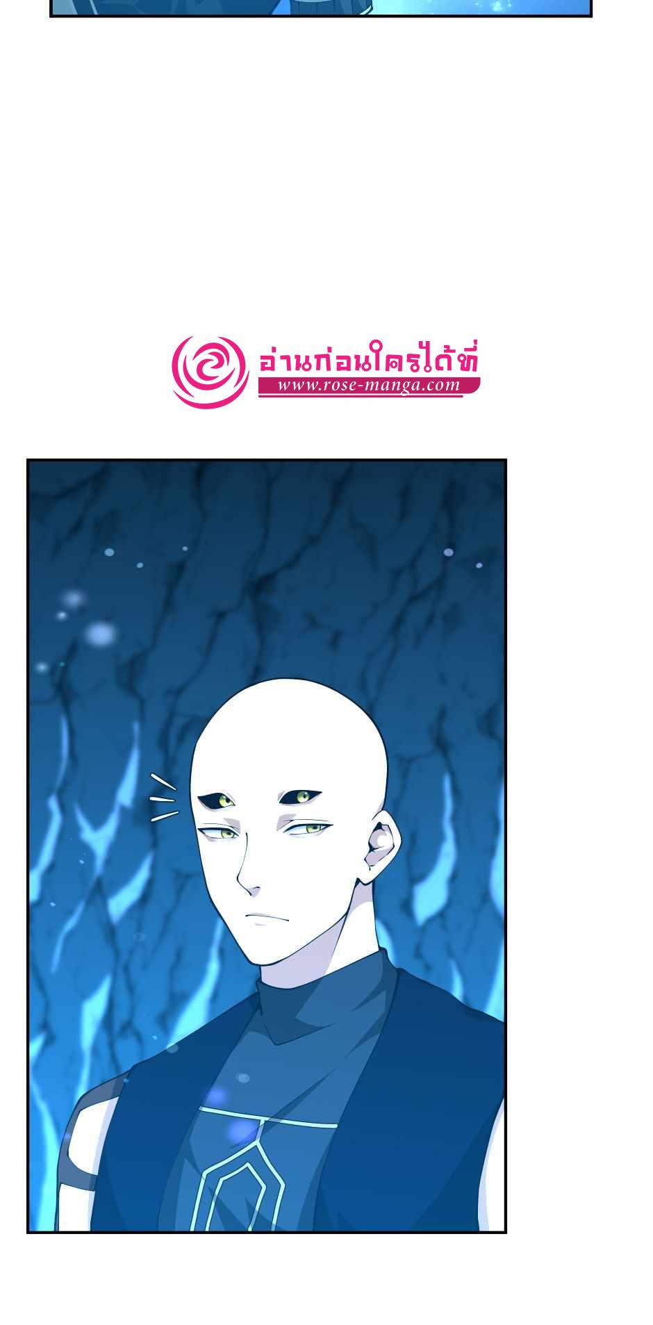 The Beginning After the End ตอนที่ 153 หน้า 47