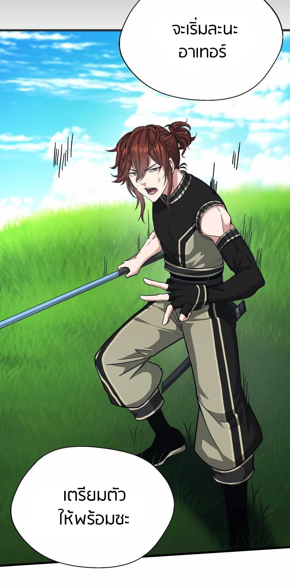 The Beginning After the End ตอนที่ 153 หน้า 5