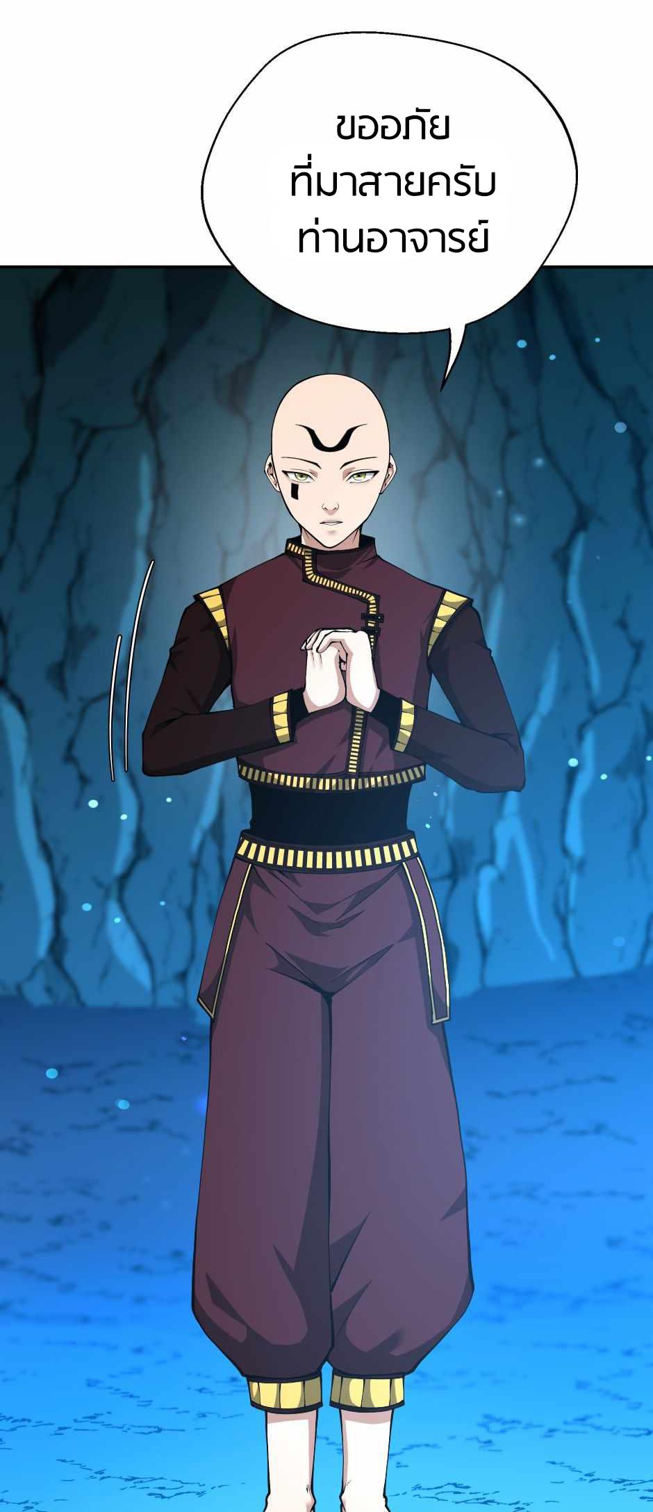 The Beginning After the End ตอนที่ 153 หน้า 50