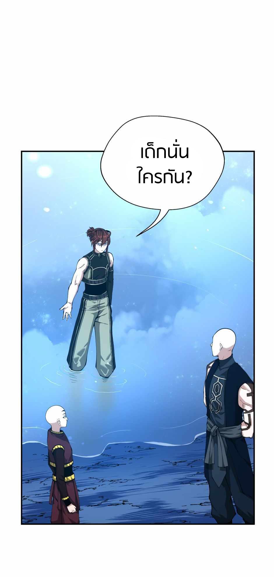The Beginning After the End ตอนที่ 153 หน้า 54