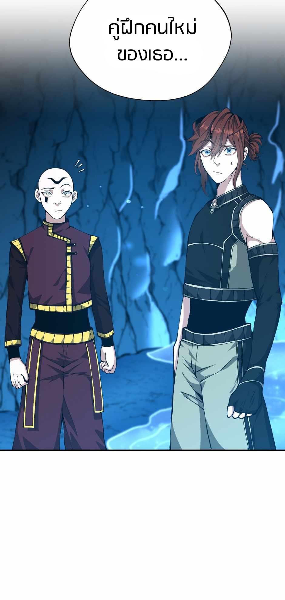 The Beginning After the End ตอนที่ 153 หน้า 56
