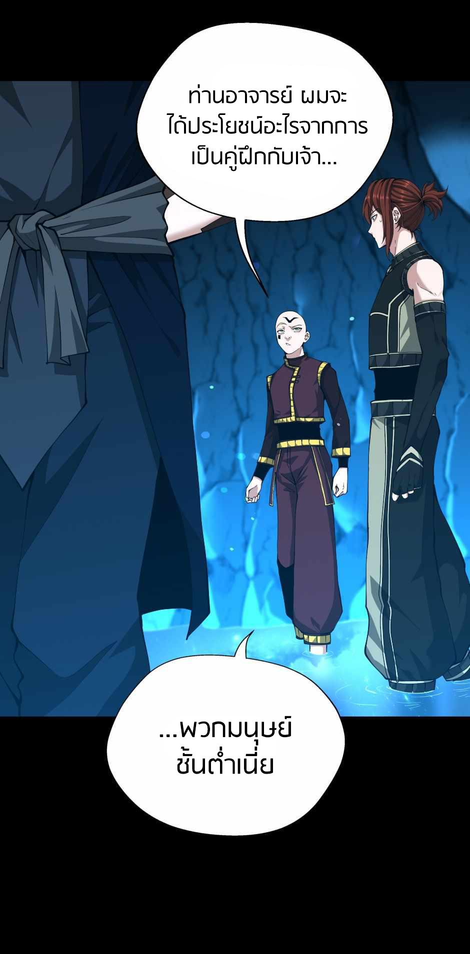 The Beginning After the End ตอนที่ 153 หน้า 60