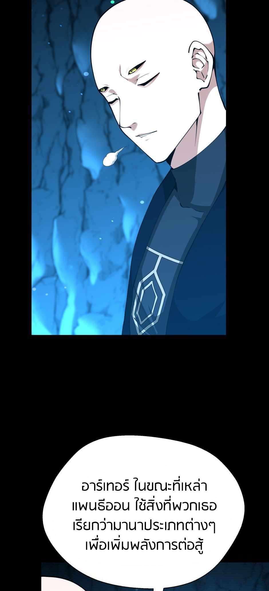 The Beginning After the End ตอนที่ 153 หน้า 63