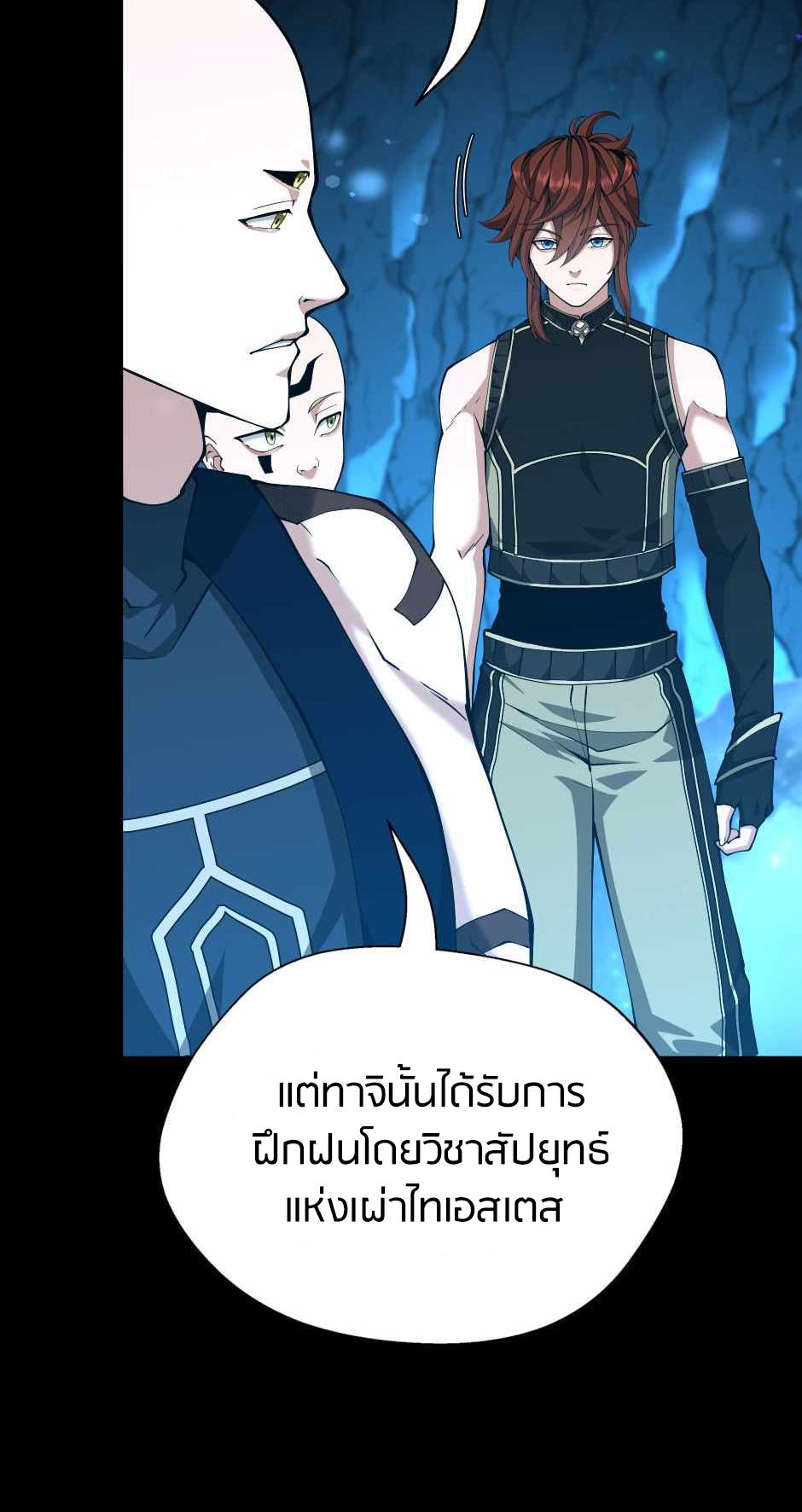 The Beginning After the End ตอนที่ 153 หน้า 64