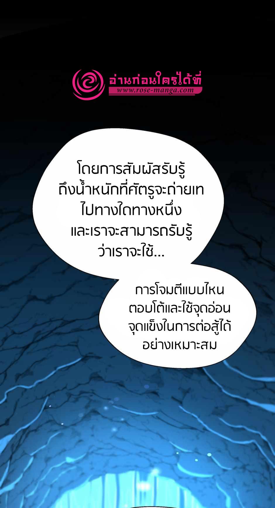 The Beginning After the End ตอนที่ 153 หน้า 65