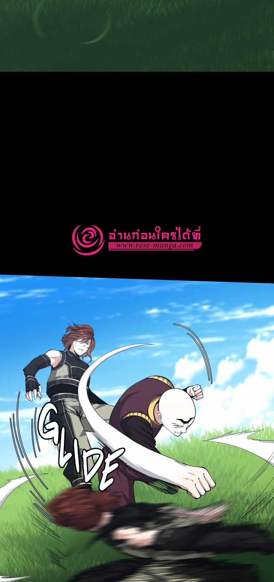 The Beginning After the End ตอนที่ 153 หน้า 73