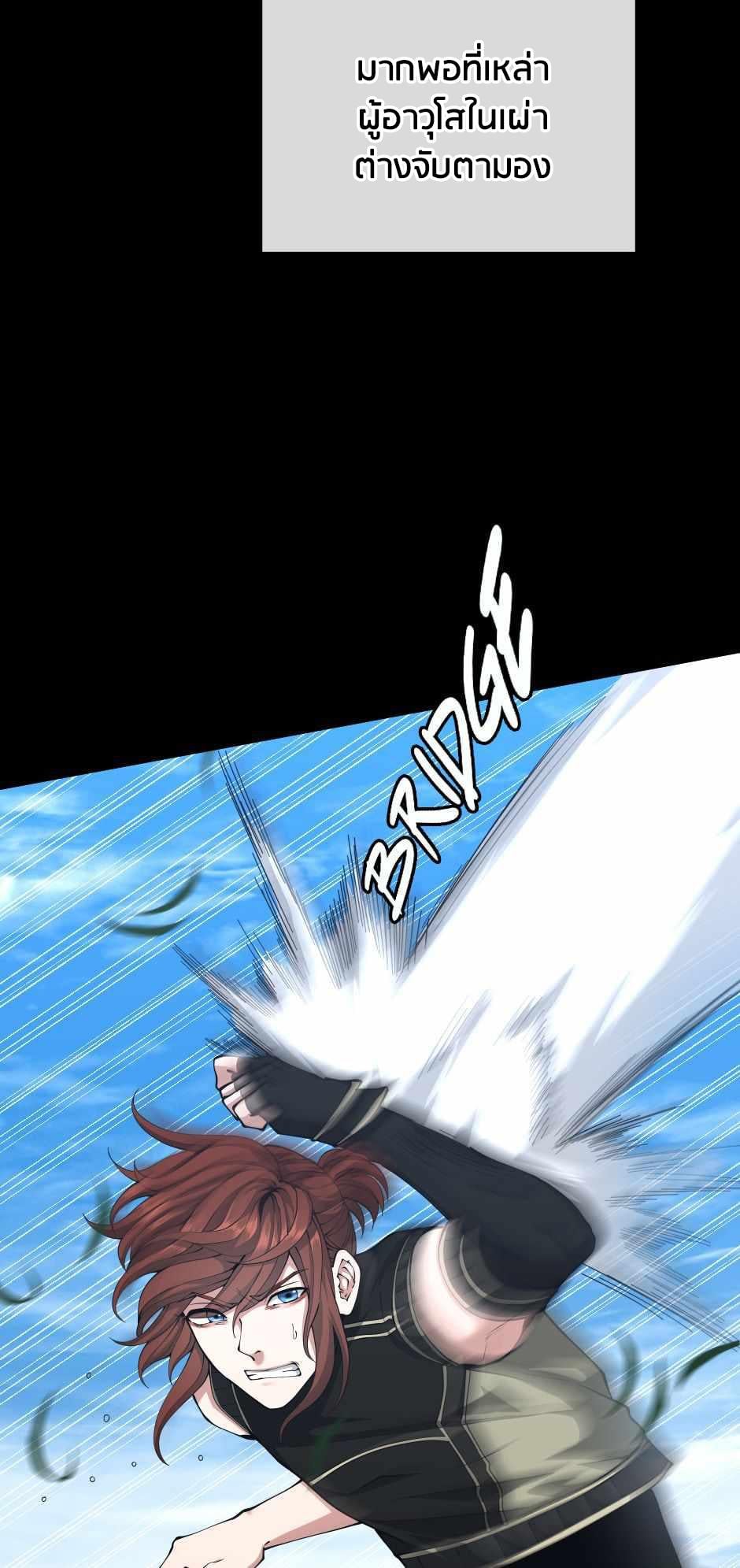 The Beginning After the End ตอนที่ 153 หน้า 78