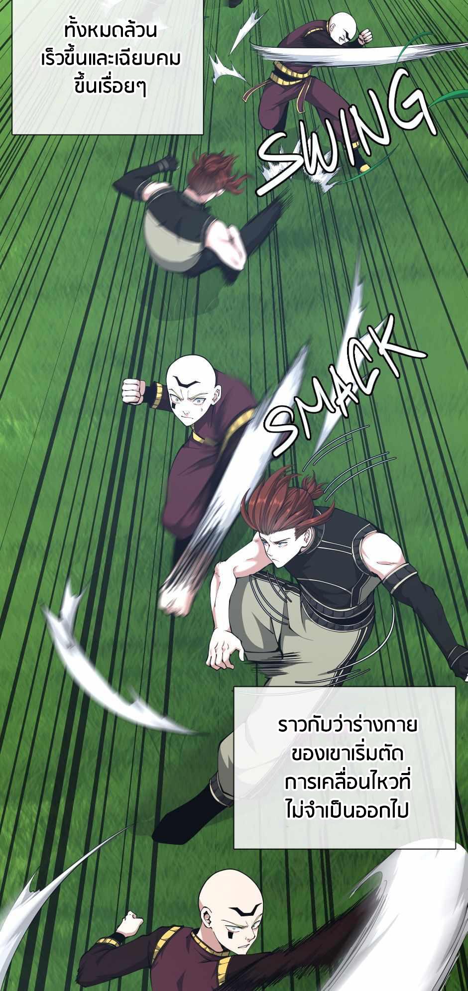 The Beginning After the End ตอนที่ 153 หน้า 80