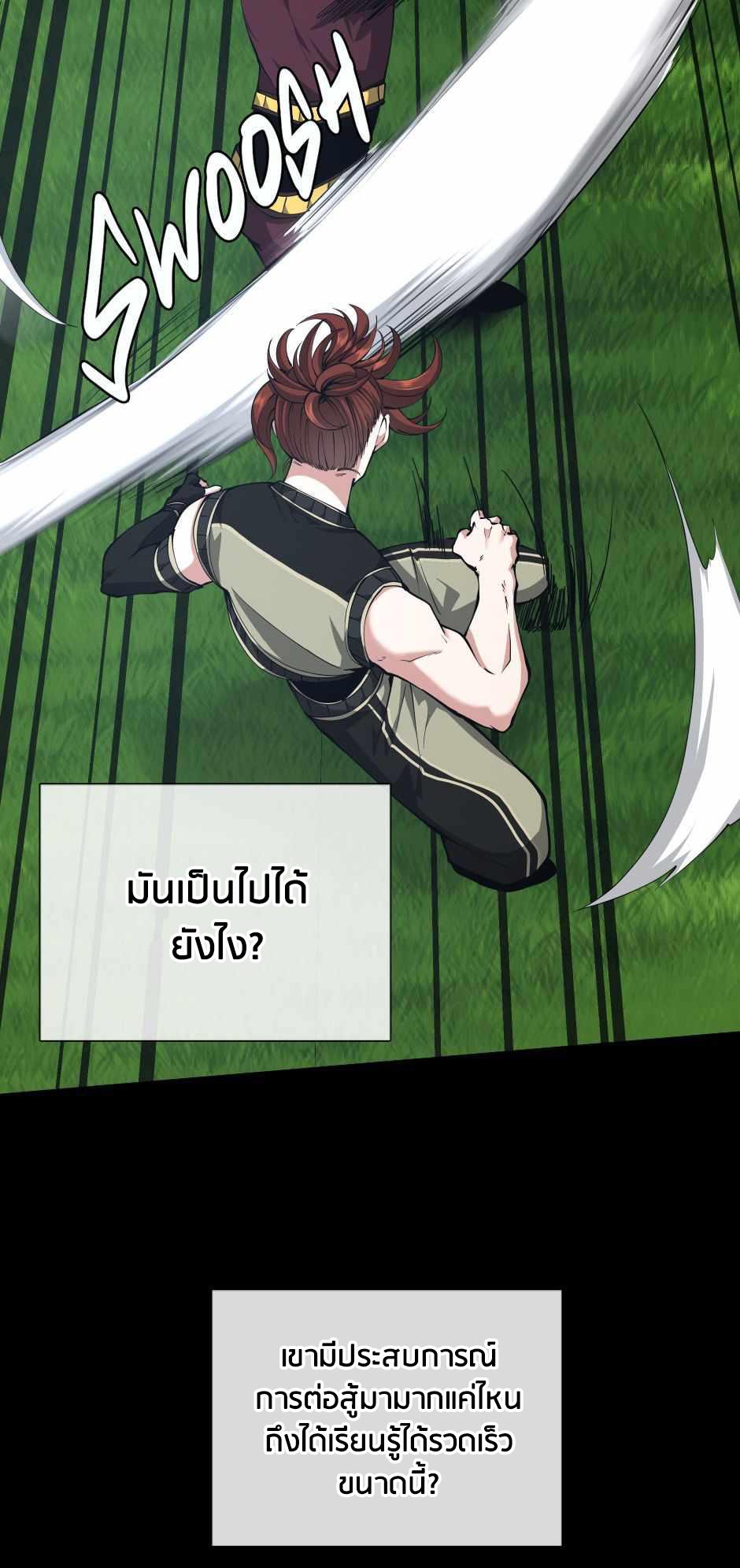 The Beginning After the End ตอนที่ 153 หน้า 81