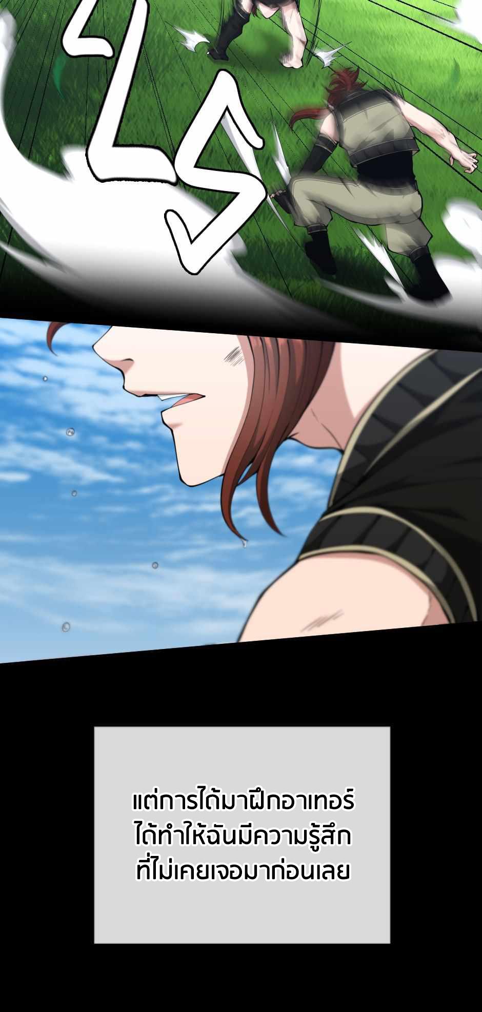 The Beginning After the End ตอนที่ 153 หน้า 85