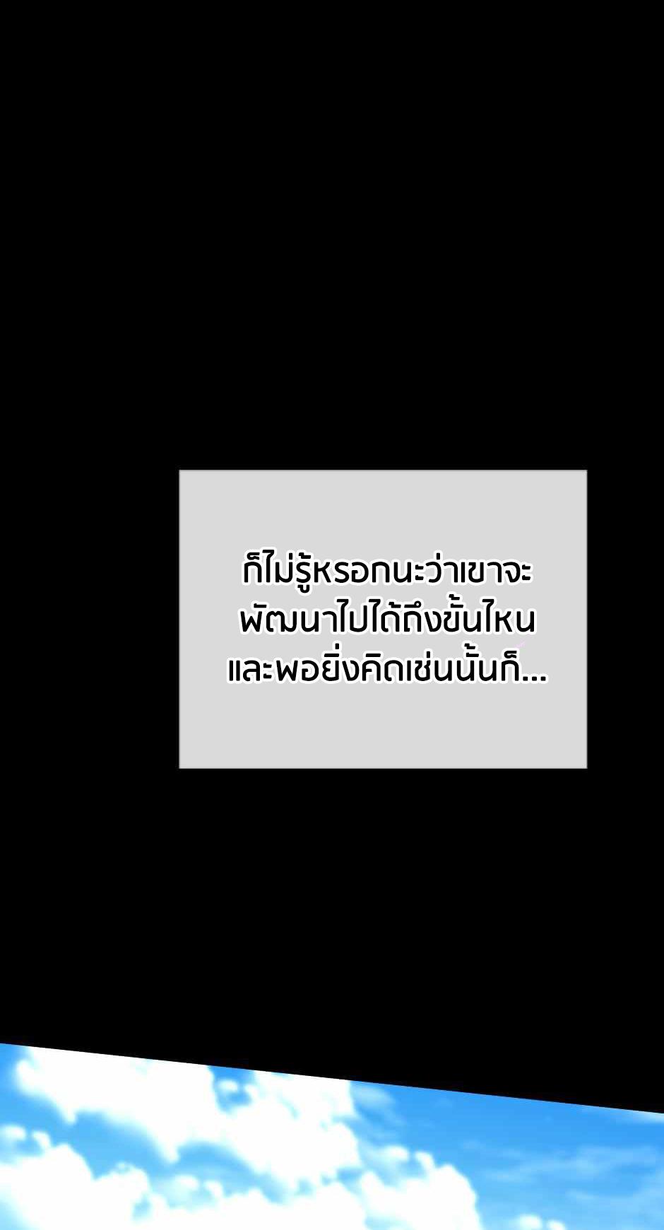 The Beginning After the End ตอนที่ 153 หน้า 87