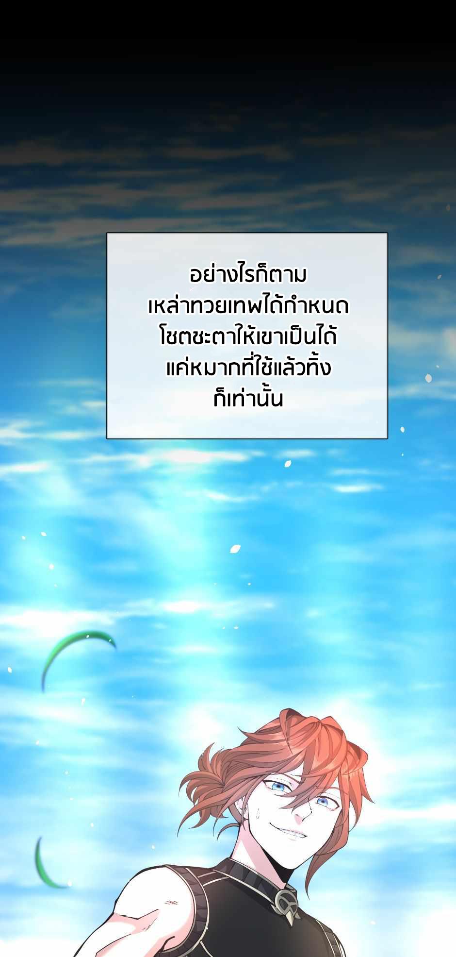The Beginning After the End ตอนที่ 153 หน้า 93