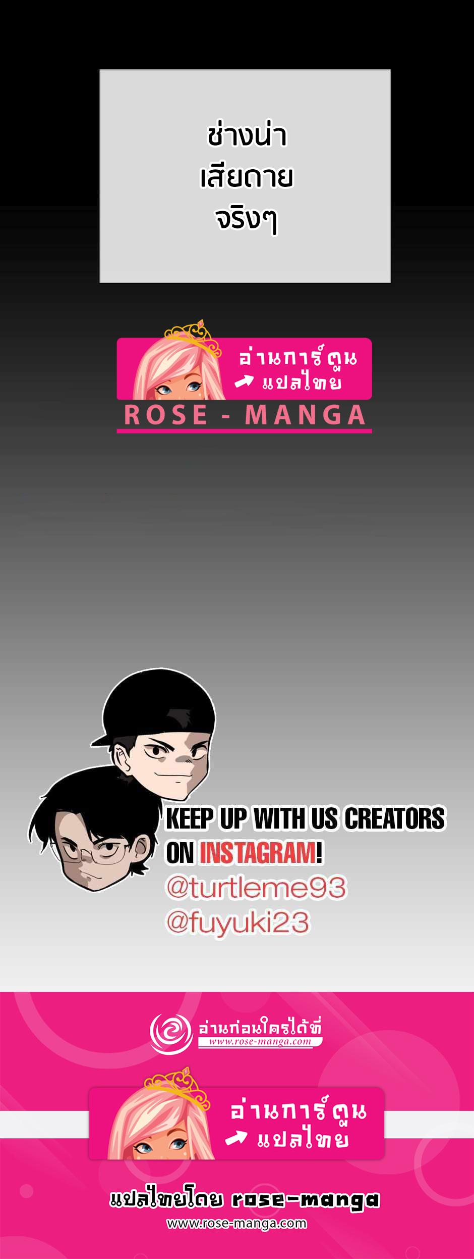 The Beginning After the End ตอนที่ 153 หน้า 95