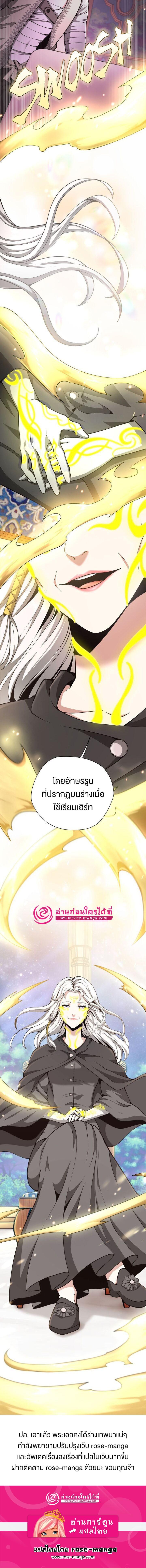 The Beginning After the End ตอนที่ 158 หน้า 9