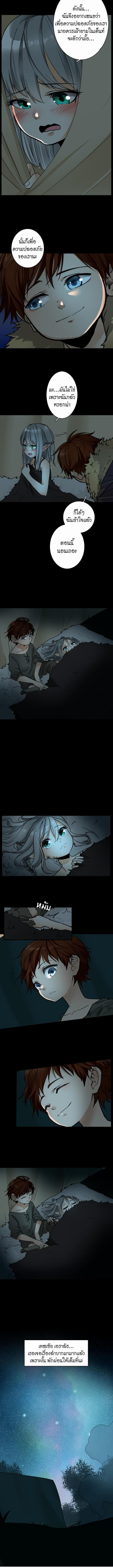 The Beginning After the End ตอนที่ 18 หน้า 4