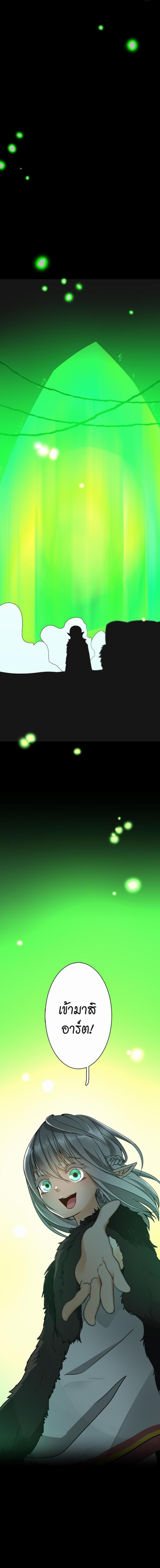 The Beginning After the End ตอนที่ 19 หน้า 4