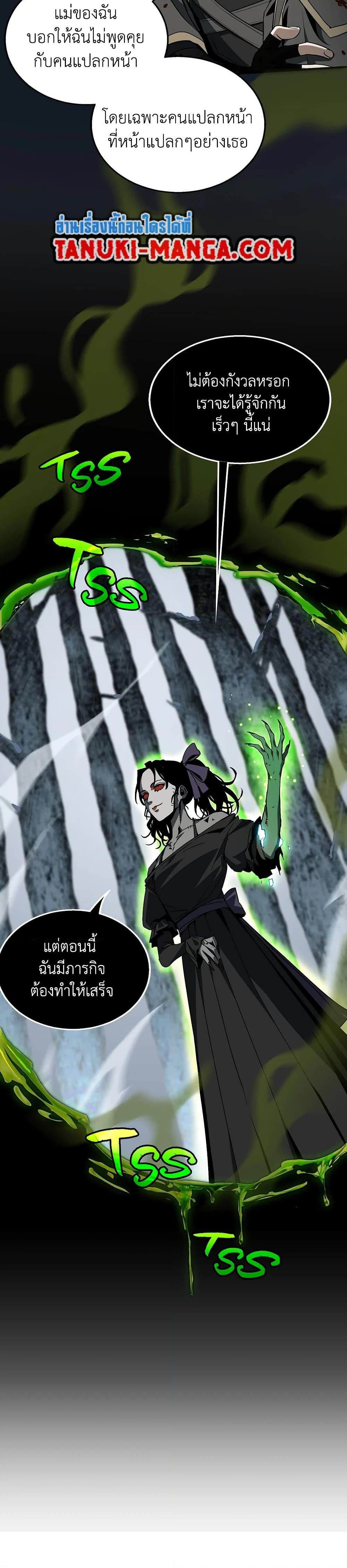 The Beginning After the End ตอนที่ 192 หน้า 4