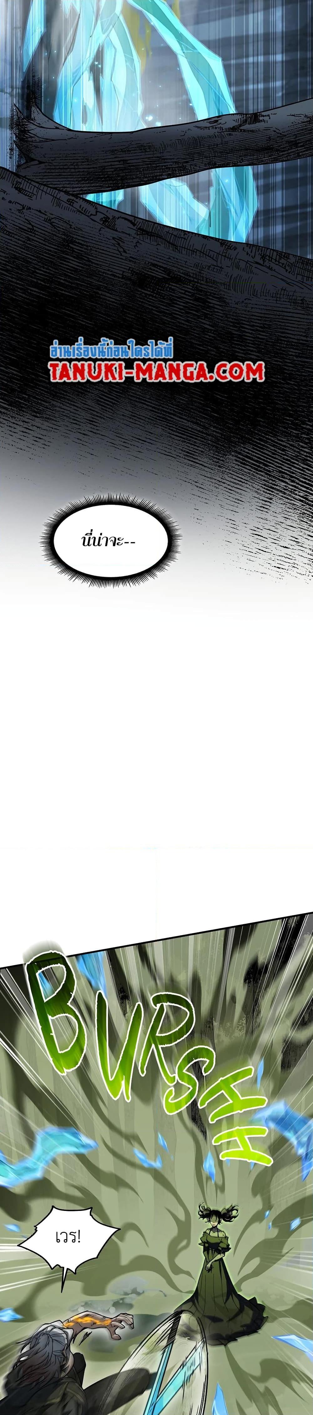 The Beginning After the End ตอนที่ 192 หน้า 12