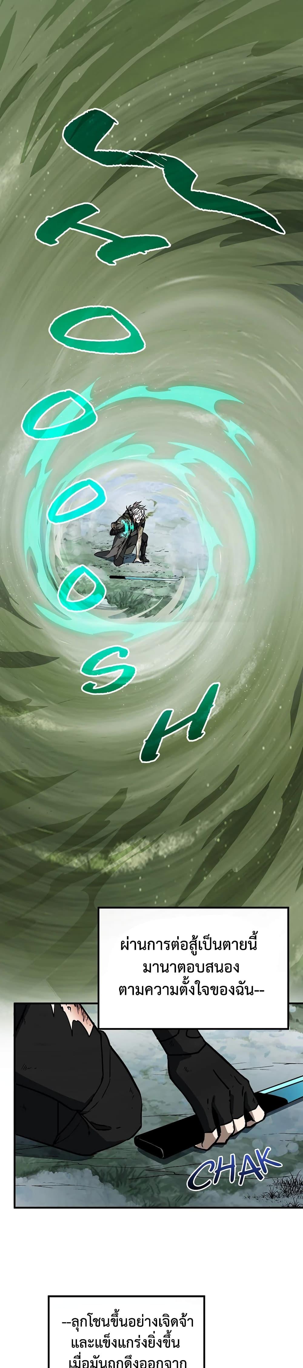 The Beginning After the End ตอนที่ 192 หน้า 15