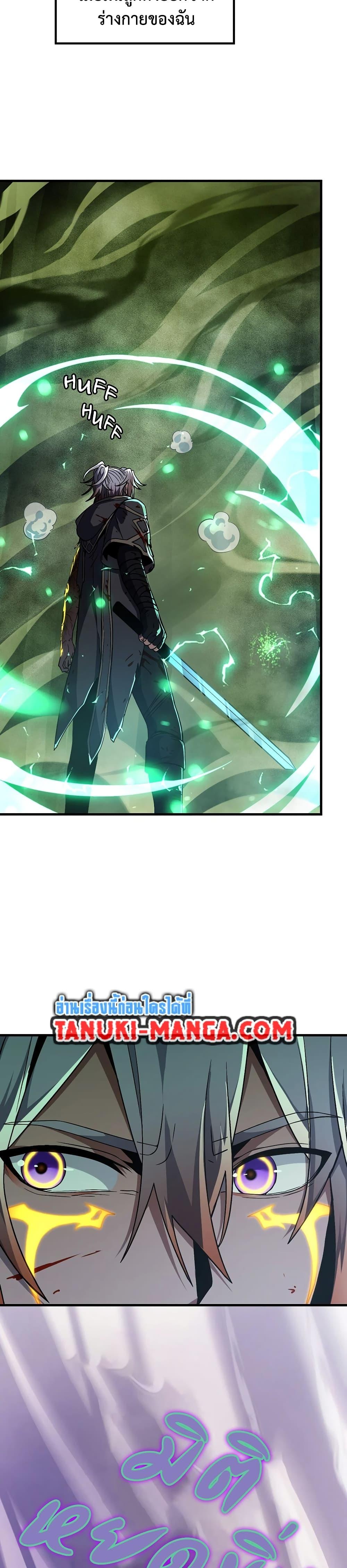 The Beginning After the End ตอนที่ 192 หน้า 16