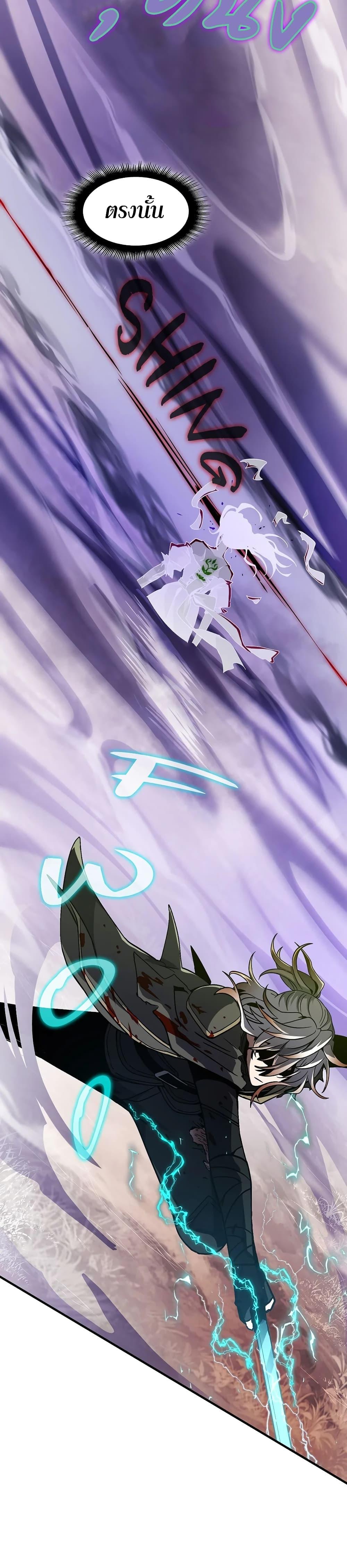 The Beginning After the End ตอนที่ 192 หน้า 17