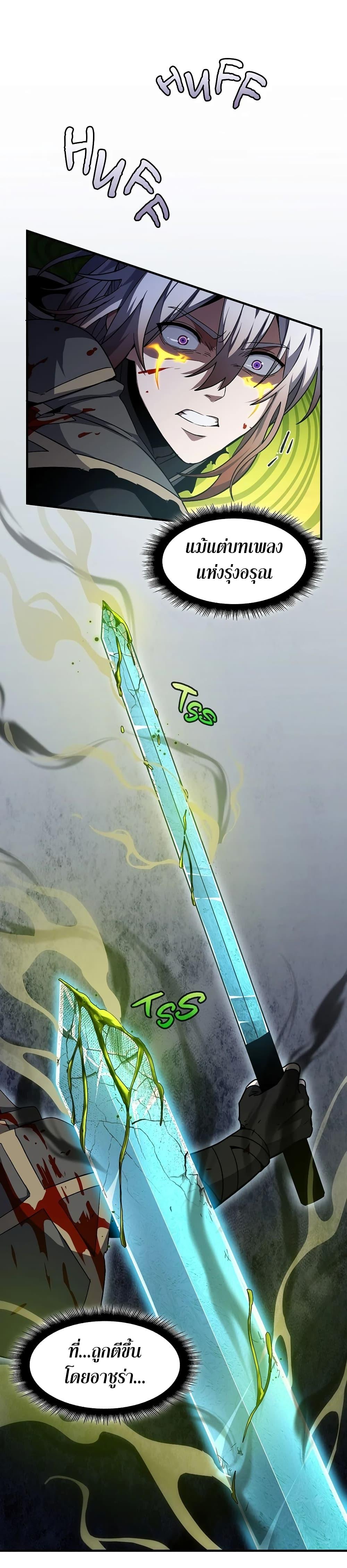The Beginning After the End ตอนที่ 192 หน้า 18