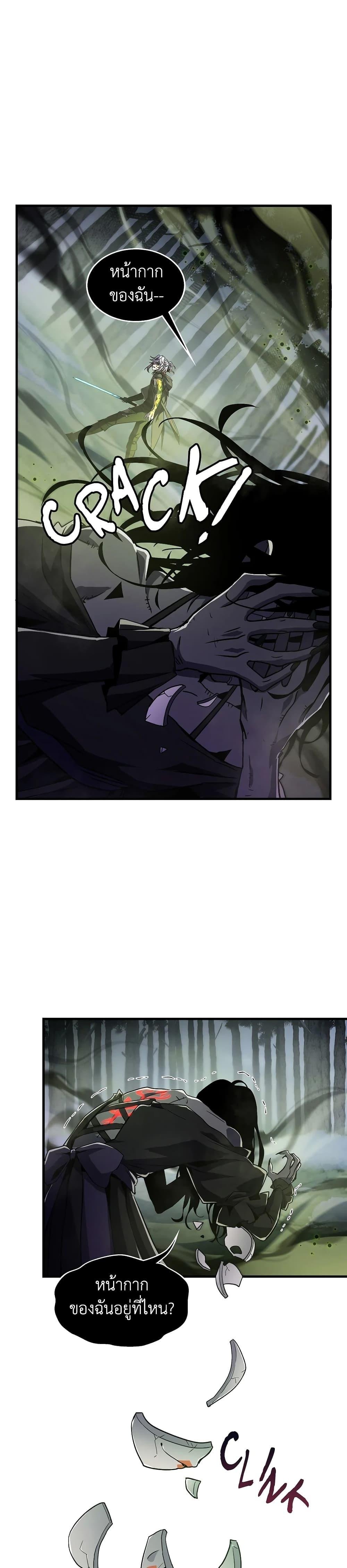 The Beginning After the End ตอนที่ 192 หน้า 19