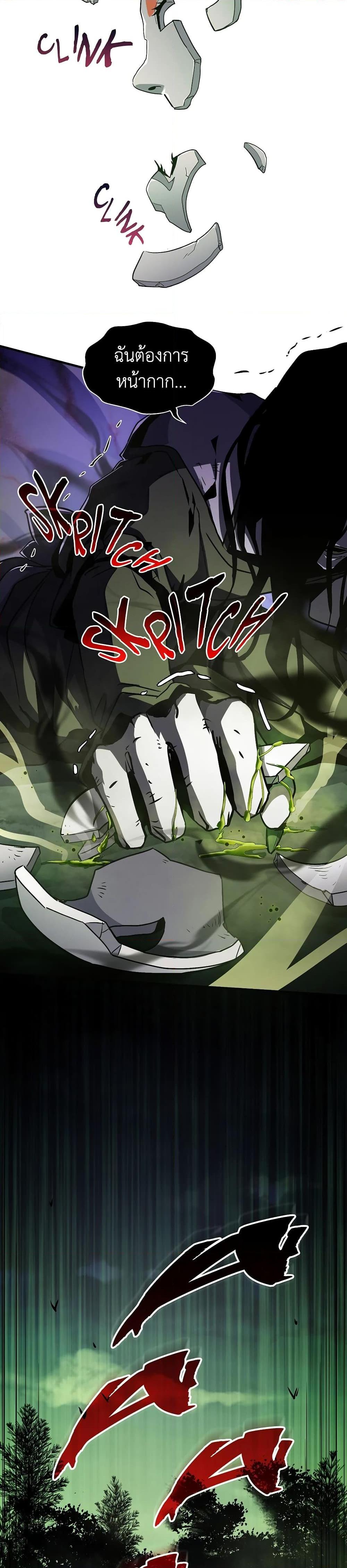 The Beginning After the End ตอนที่ 192 หน้า 20