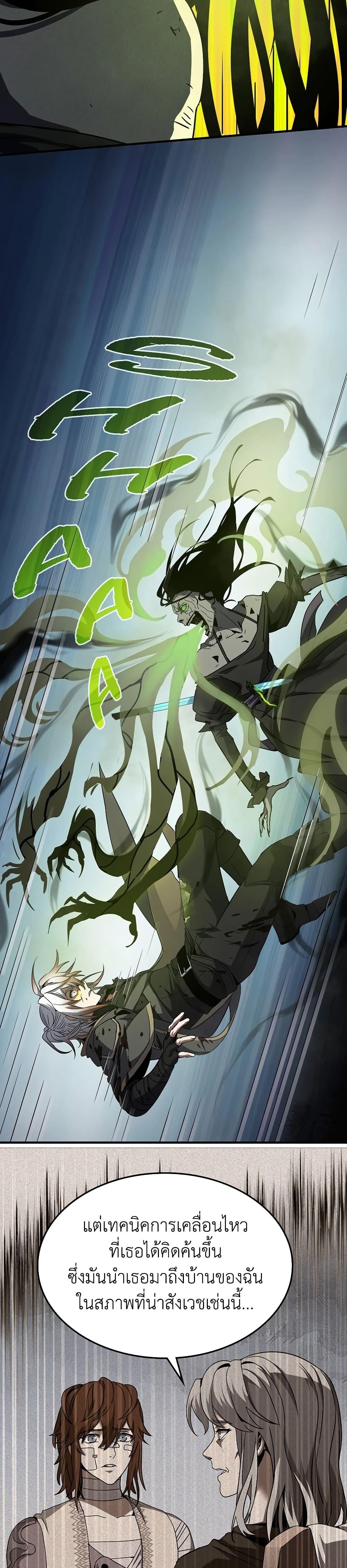 The Beginning After the End ตอนที่ 192 หน้า 24