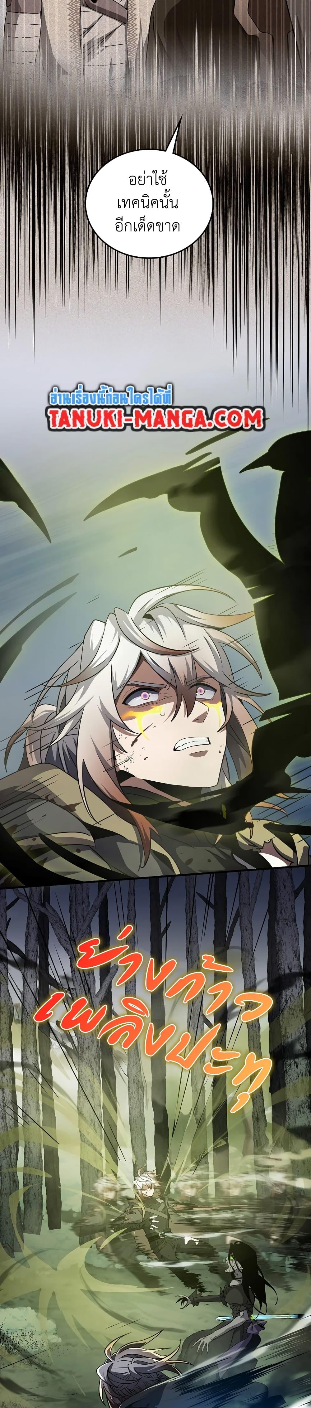 The Beginning After the End ตอนที่ 192 หน้า 25