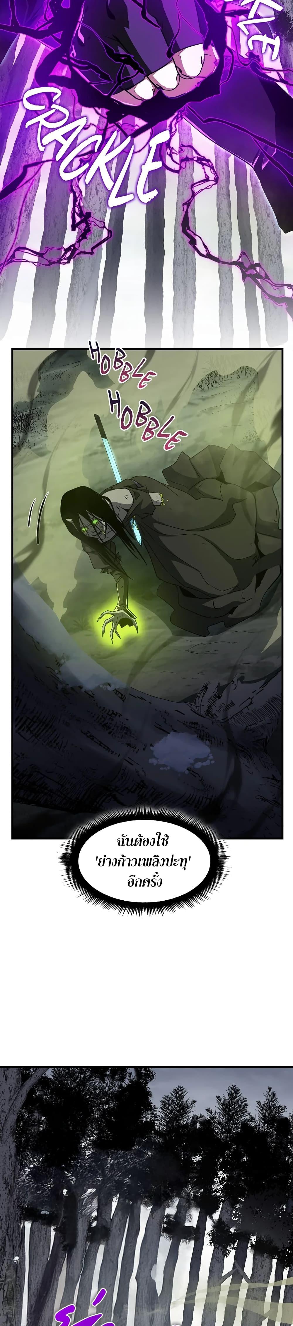 The Beginning After the End ตอนที่ 192 หน้า 32