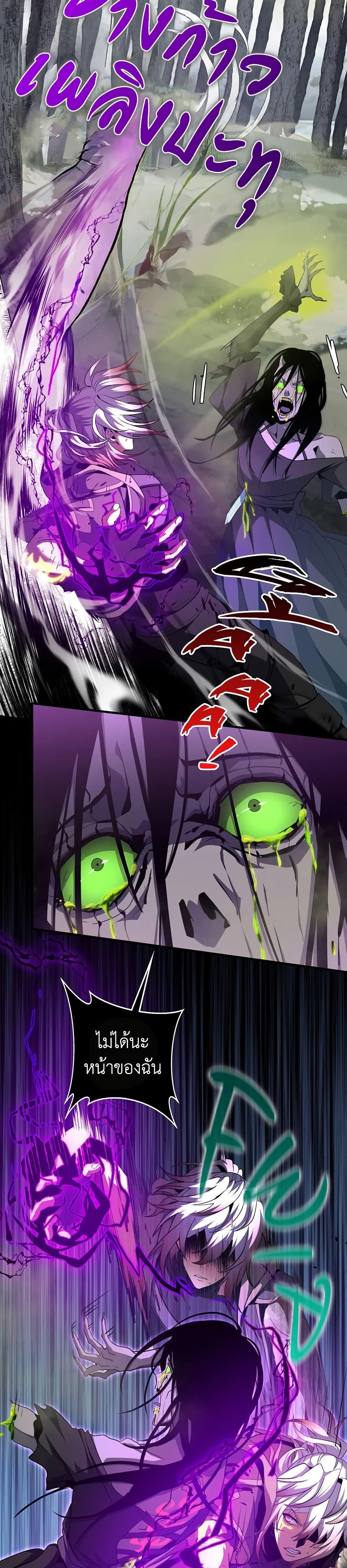 The Beginning After the End ตอนที่ 192 หน้า 33