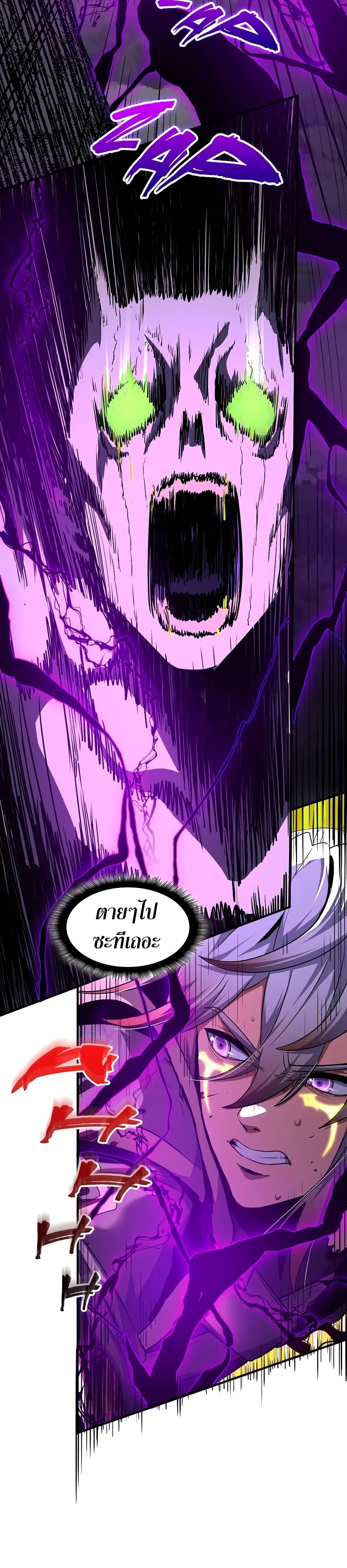 The Beginning After the End ตอนที่ 192 หน้า 35