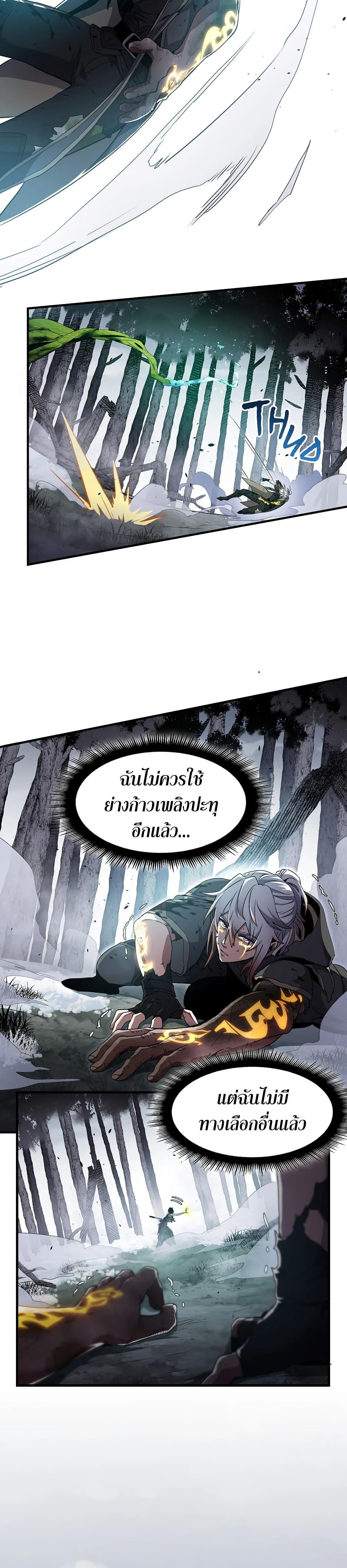 The Beginning After the End ตอนที่ 192 หน้า 37