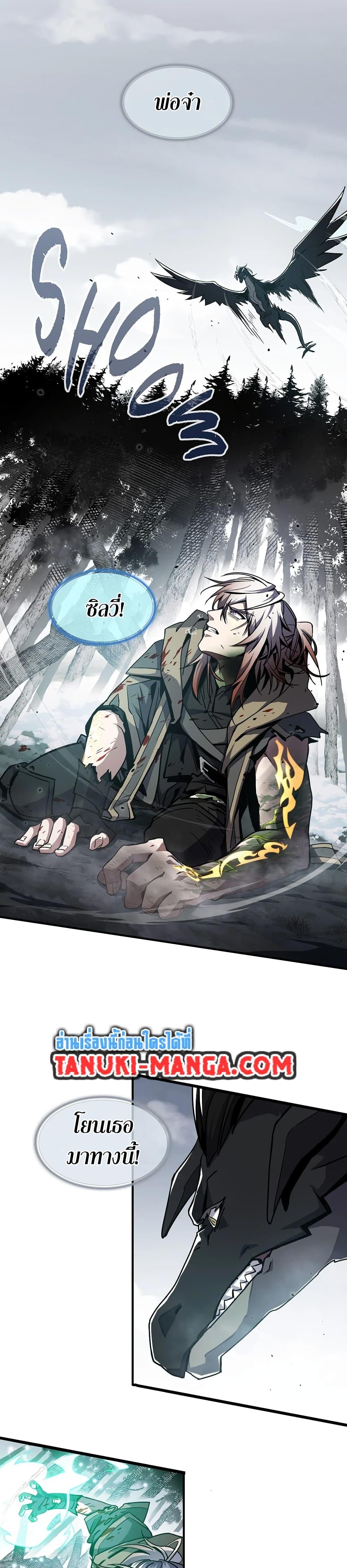 The Beginning After the End ตอนที่ 192 หน้า 38