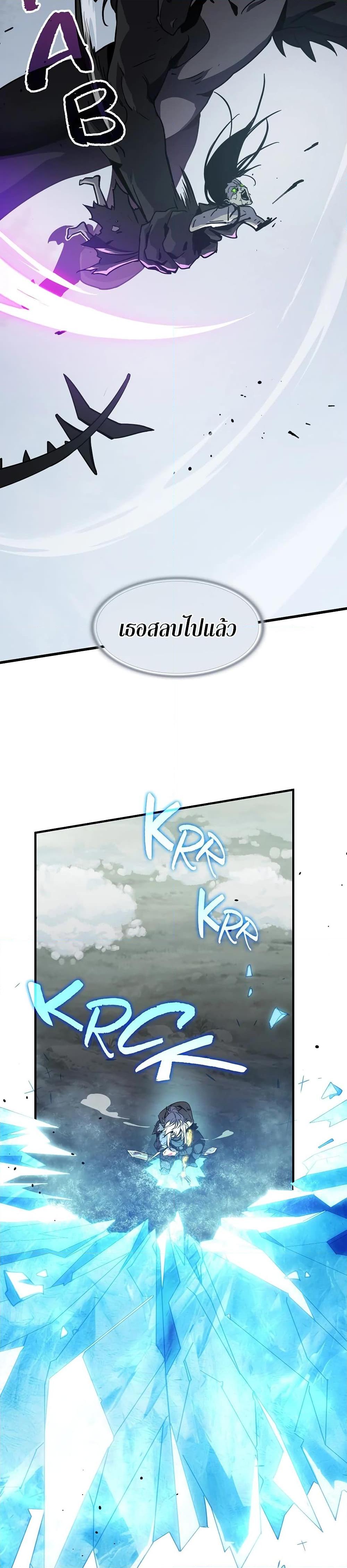 The Beginning After the End ตอนที่ 192 หน้า 41