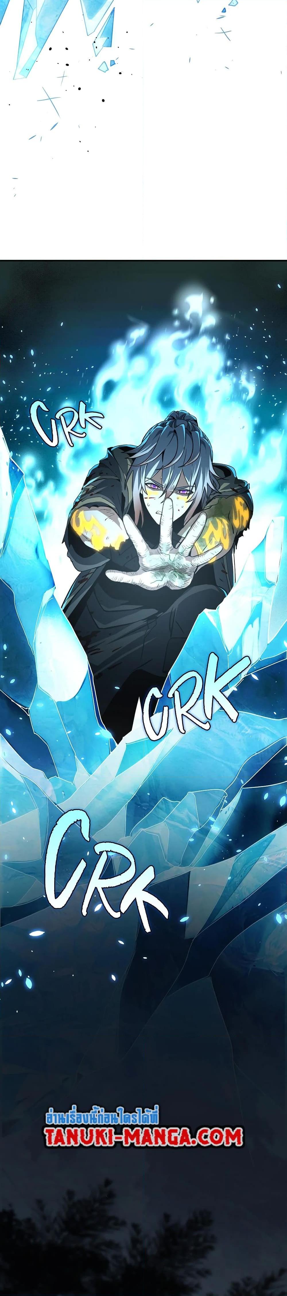 The Beginning After the End ตอนที่ 192 หน้า 42