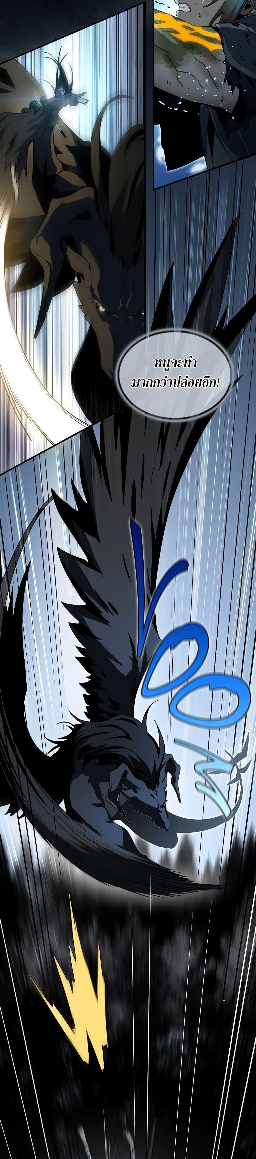 The Beginning After the End ตอนที่ 192 หน้า 44