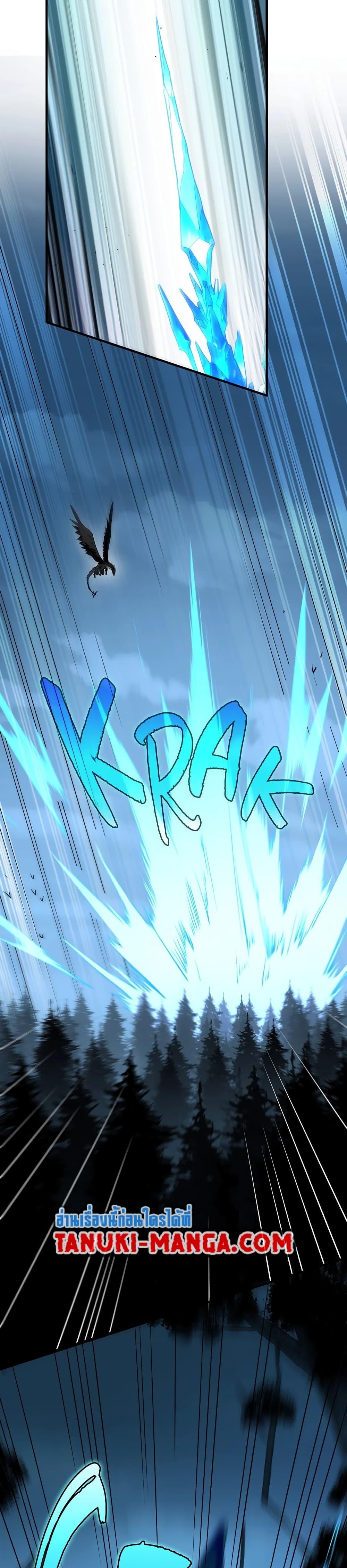 The Beginning After the End ตอนที่ 192 หน้า 46