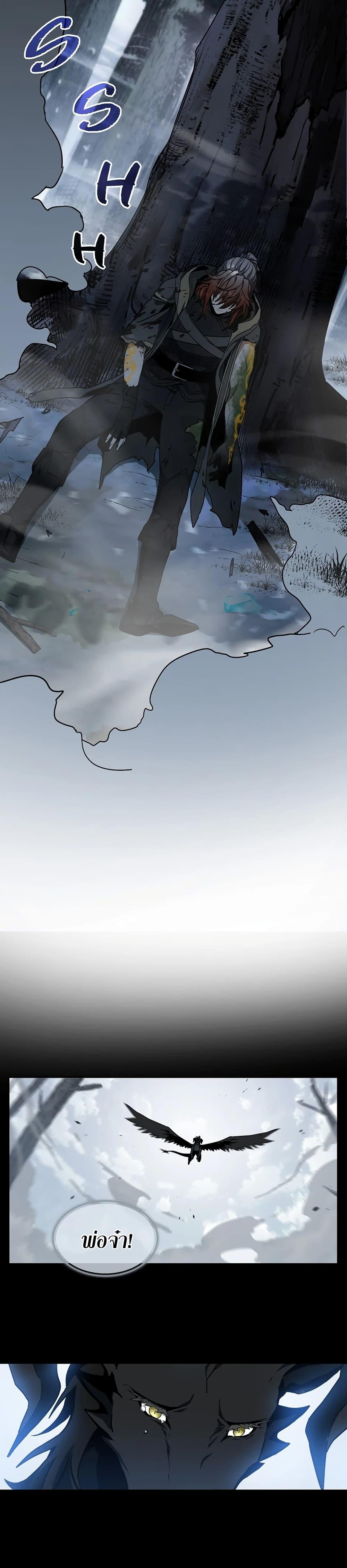 The Beginning After the End ตอนที่ 192 หน้า 48