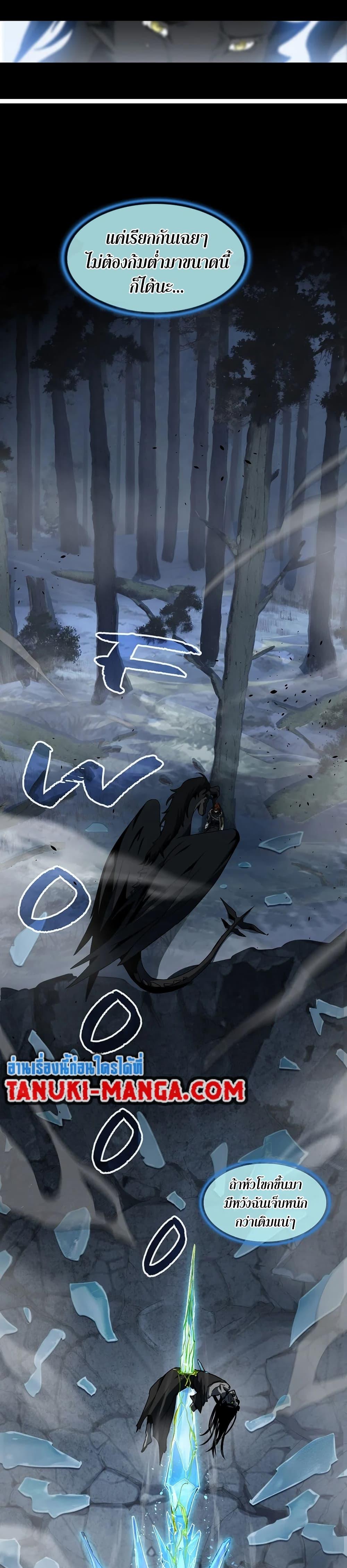 The Beginning After the End ตอนที่ 192 หน้า 49